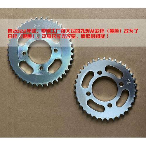 银钢大小迷你边三轮YG150-22摩托车通用原厂配件大飞小飞链条套链