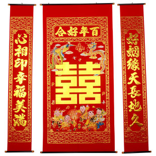 高档植绒布烫金正喜结婚中堂挂画对联客厅挂联喜字中堂婚礼背景墙
