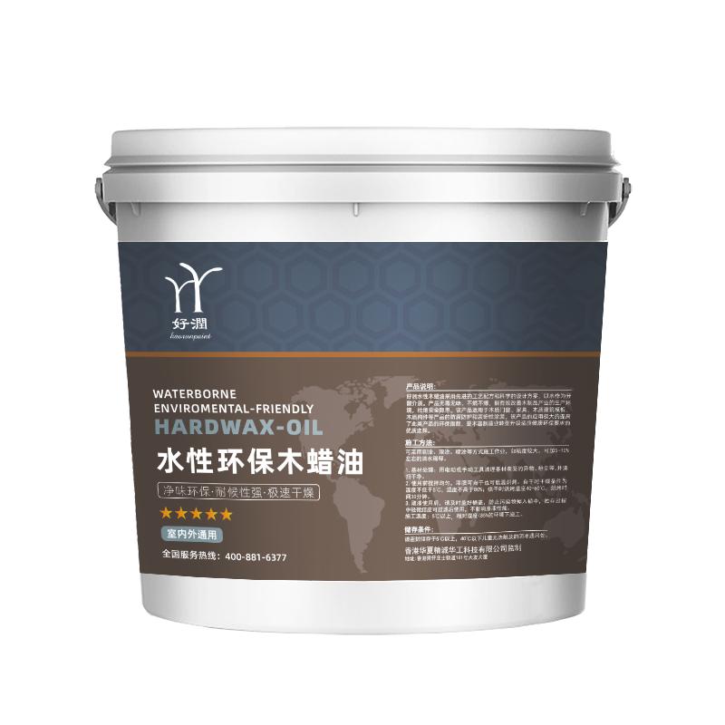 水性防腐木漆木蜡油实木清漆木器木蜡油