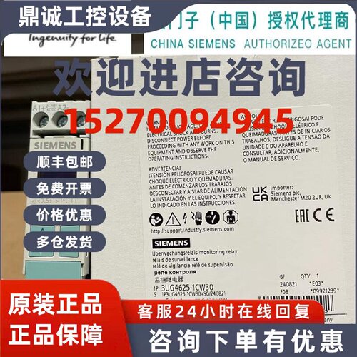 议价西门子 3UG4625-1CW30 数字监控继电器 3UG46251CW30 三相电