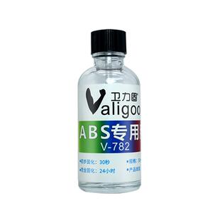 卫力固ABS透明亚克力专用胶水粘接有机玻璃pc耐力板pla抛光UV无影胶水无需紫外线照射固化