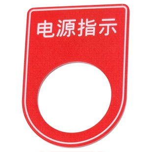 双色板标牌定制亚克力控制柜雕刻牌配电箱指示灯铭牌定做PVC面板