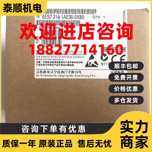 议价西门子6ES7214-1AG31-0XB0全新CPU1214C模块6ES72141AE300XB0