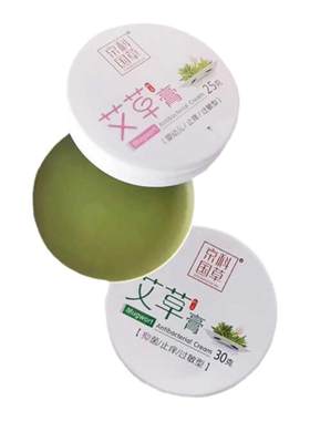 舒缓防驱蚊虫叮咬艾草紫草药膏