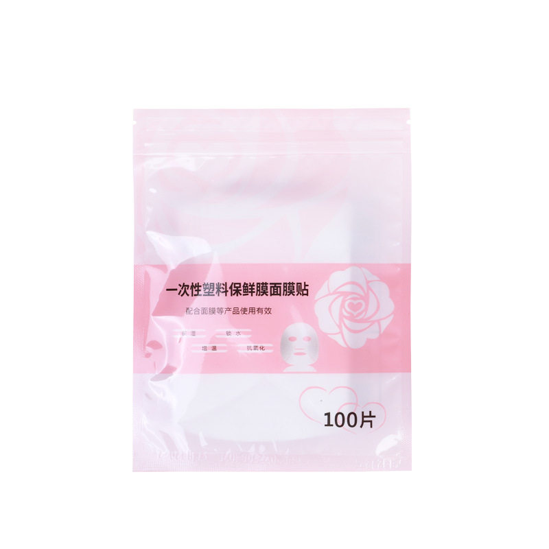 一次性保鲜膜罩面膜贴透明美容院水疗专用塑料脸部超薄面部面膜纸