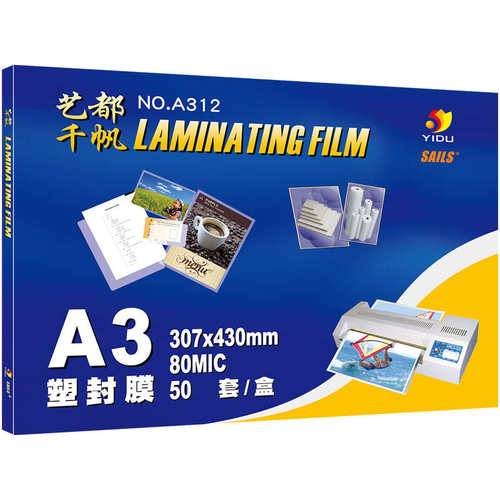 A3塑封膜8C千帆10丝A4过塑膜12.5C13C15C17.5C20C25C菜单膜护卡膜