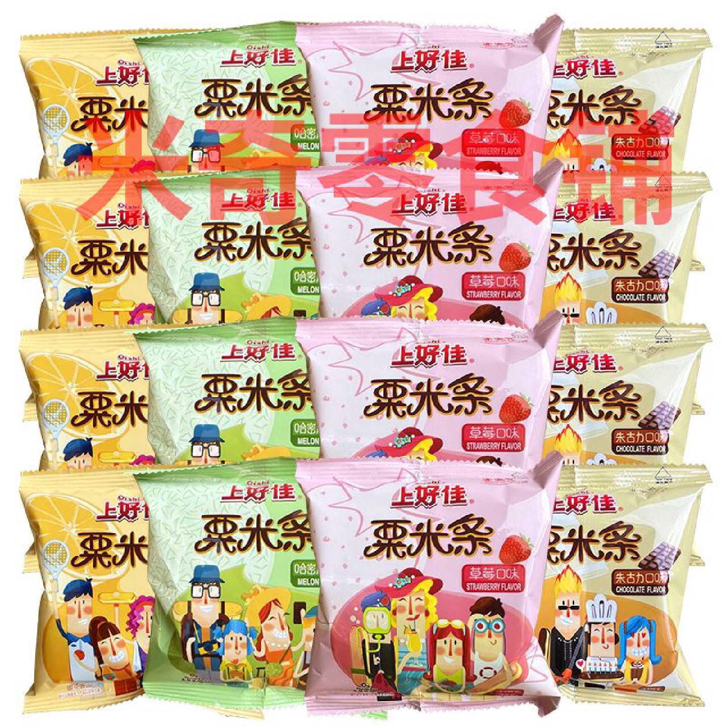 上好佳栗米条薯片6g草莓哈密瓜味整箱大礼包儿童休闲膨化零食