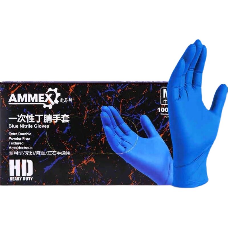 AMMEX爱马斯一次性耐用丁腈手套