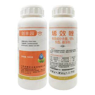剑牌剑丰园10%烯效唑挫柑橘树控梢水稻控制生长调节剂防倒伏农药