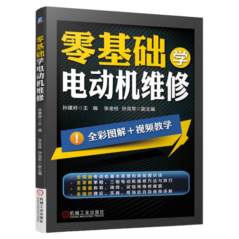 机械工业出版社官方正版