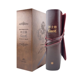 西西弗书店 浮士德(插图珍藏本)歌德的代表作 欧美古典小说 牛皮书壳 精美函套 德语界泰斗级前辈翻译家钱春绮先生经典译本