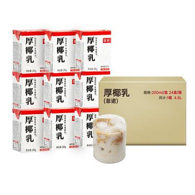 菲诺200ml*24盒咖啡店同款厚椰乳