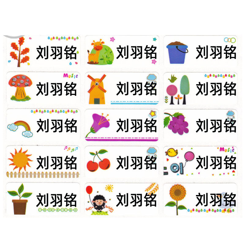防水姓名贴纸 定制 印名字贴纸 幼儿园宝宝入园 名字条标签贴纸