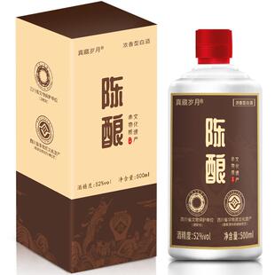真藏岁月陈酿礼盒酒52度500ml*6瓶纯粮食酒家用送礼酒整箱装白酒