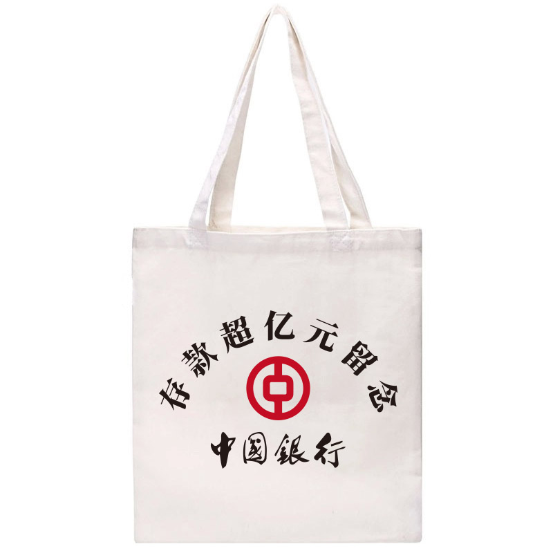 存款超亿元留念包过亿手提袋中国银行亿元纪念包网红购物袋逛街