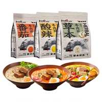 和府撈面鮮煮面養(yǎng)生濃湯