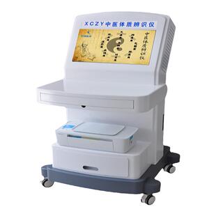 中医体质辨识仪九种体质检测仪器设备9种中医体质辨别系统及软件