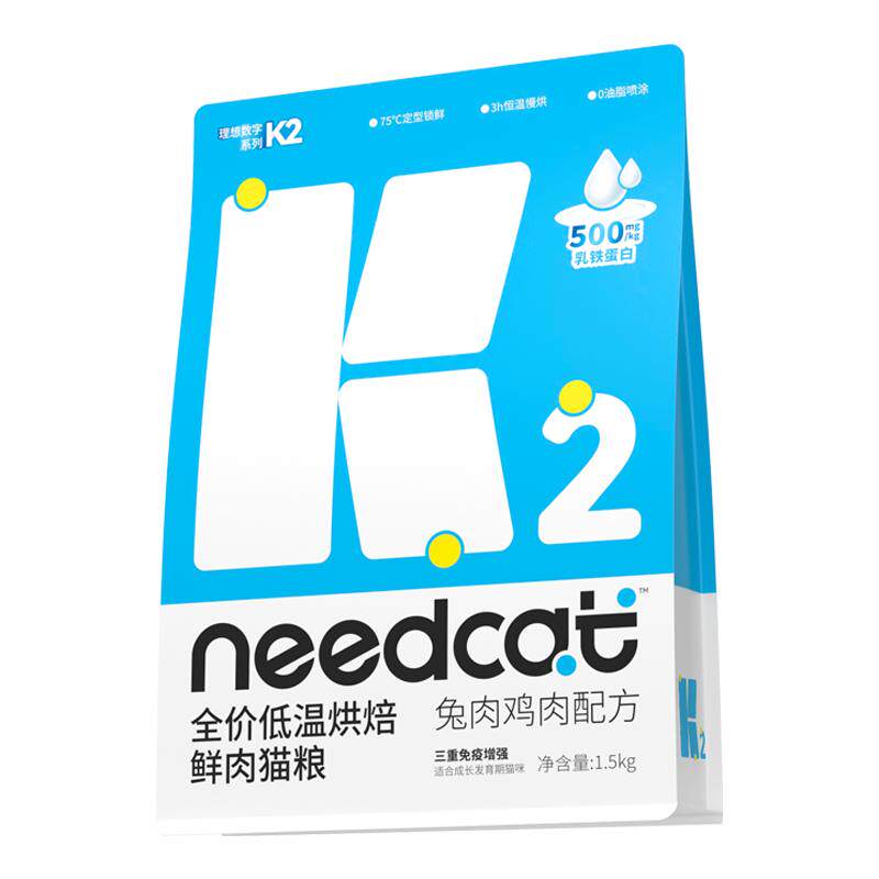 needcat你的猫理想数字K2猫主粮1.5kg幼猫成猫鲜肉低温烘焙高蛋白