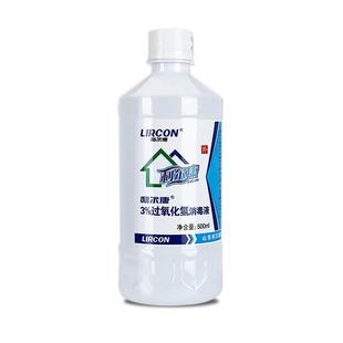 利尔康医用双氧水3%过氧化氢消毒液抑菌液宠物伤口护理滴耳漱口