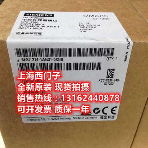 议价西门子CPU1214C中央处理器模块6ES7214-1AG31-0XB0全新原装现
