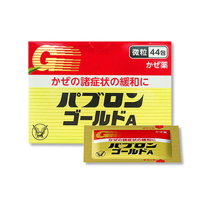 日本大正制药感冒药210粒成人儿童退烧药冲剂鼻塞止咳嗽原装进口