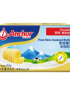 安佳原味动物大黄油454g/块家用