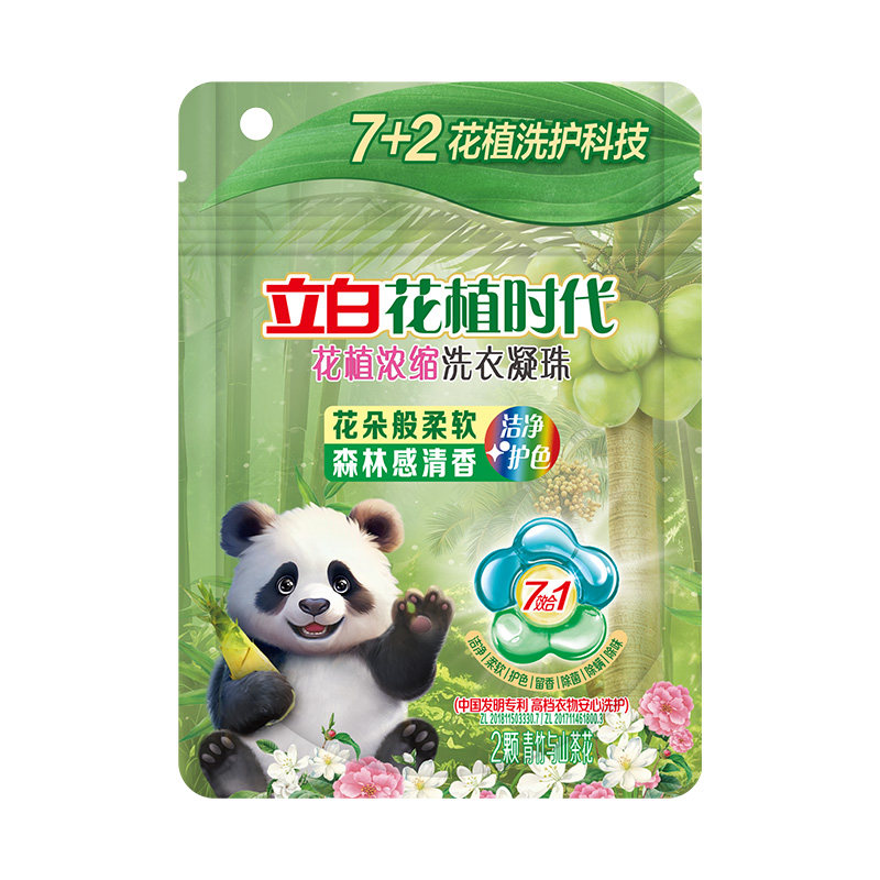 立白洗衣凝珠持久留香除菌除螨