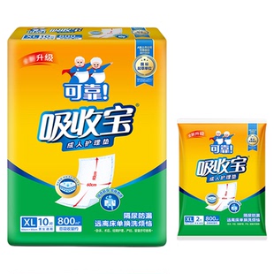 可靠吸收宝成人护理垫产妇隔尿垫老人用纸尿片单包10片+试用装2片