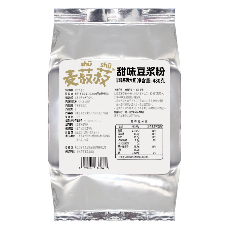 龙王豆浆粉甜味多购优惠现货速发