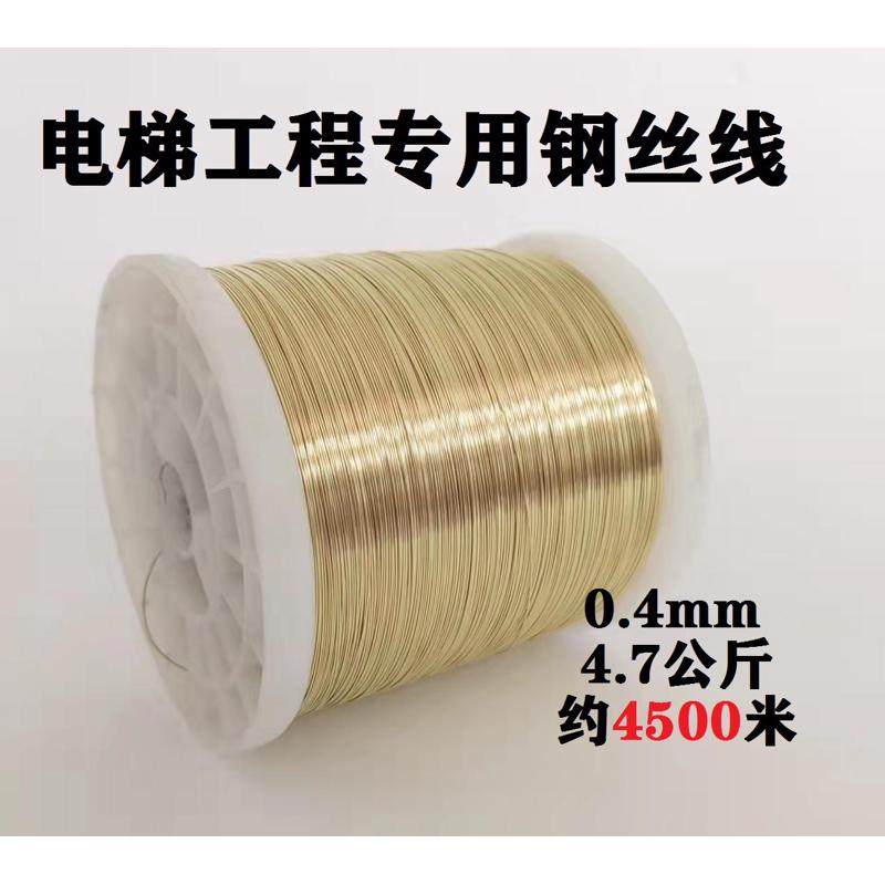 0.5mm电梯放线钢丝建筑工程单钢丝线高层放样井道金色测距线整卷