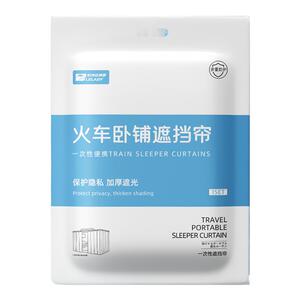 一次性火车卧铺挡帘软卧窗帘围帘上下铺加厚遮光硬卧上铺遮挡帘子