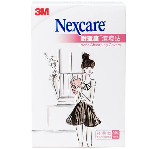 3M耐适康人工皮痘痘超薄隐形可上妆吸脓去痘淡化痘印可裁剪净痘贴