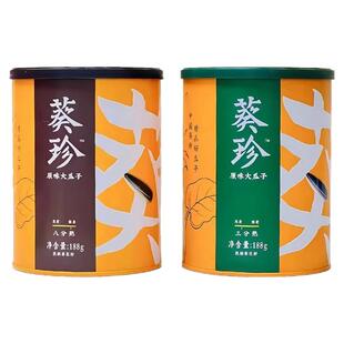 葵珍原味大瓜子188g罐装洽洽葵花籽年货瓜子三分熟坚果炒货零食品