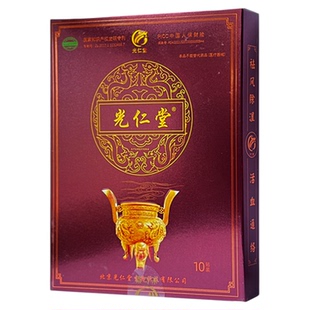 北京光仁堂筋骨贴膏药苗太极颈肩腰腿杰中杰牌筋骨通络贴10贴装