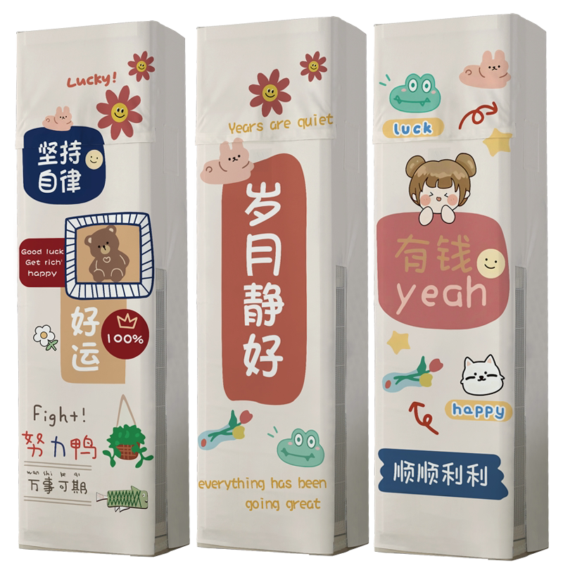开机不取款全包款方形柜机空调罩