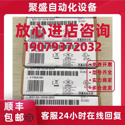 议价6ES7222-1BD30-0XB0西门子数字输出SB1222 24VDC6ES72221BD30