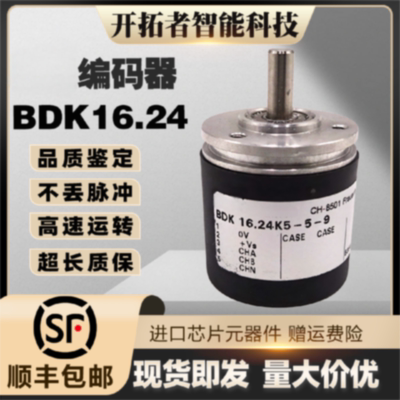 议价堡盟全新BDK 16.24K500-5-4德国光电编码器360-600-100-200-4