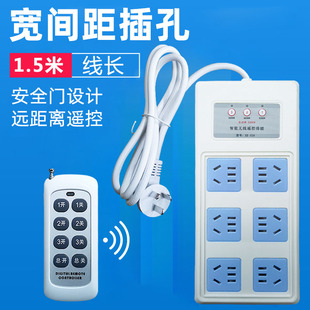 可穿墙三路独立无线遥控插座开关家用220V大功率灯具电源遥控插排