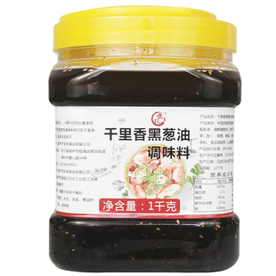 正宗千里香馄饨汤调料黑葱油商用混沌汤调料包云吞调味料馄饨汤料