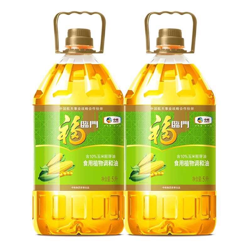 福临门玉米清香清香型食用植物调和油5L*2桶健康清淡食用油