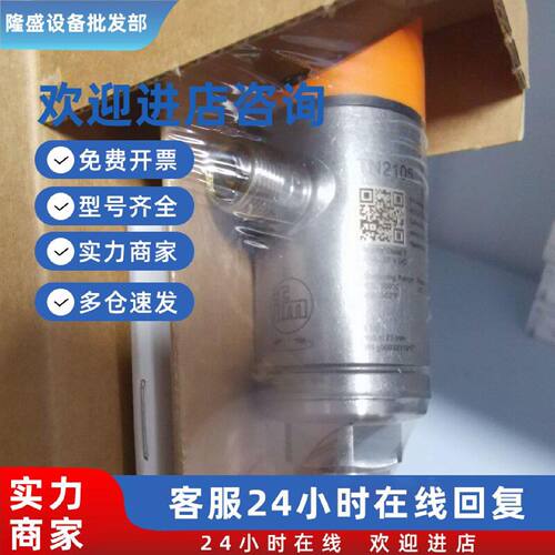 议价IFM易福门全新原装TN2105