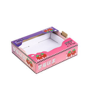 一次性草莓包装盒15粒塑料透明盒高档泡沫带内托腰封快递打包盒子