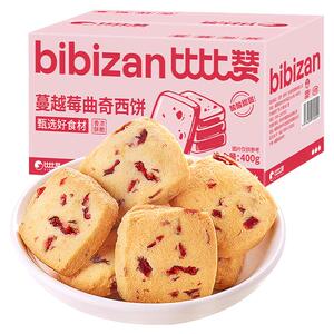 比比赞蔓越莓曲奇饼干_酥脆可口