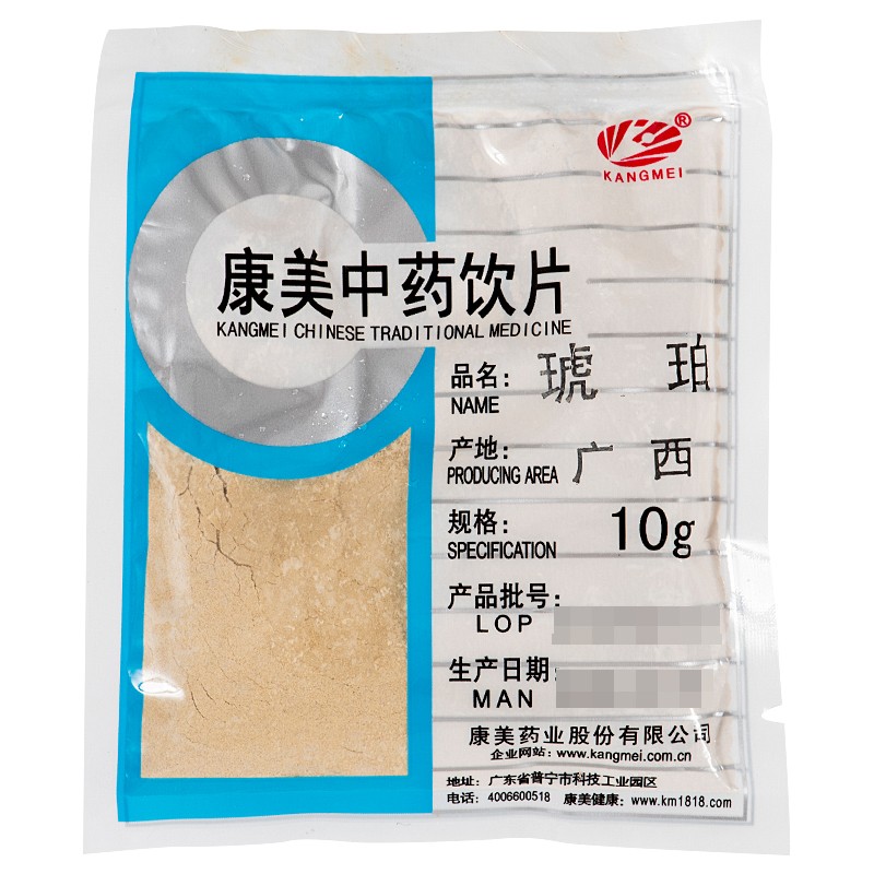 康美琥珀10g/袋*10小袋琥珀中药包邮中药材抓配琥珀中药材100克