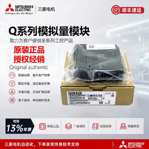 议价三菱Q64AD Q68ADV Q68ADI Q62DAN Q64DAN Q68DAVN Q68DAIN -D