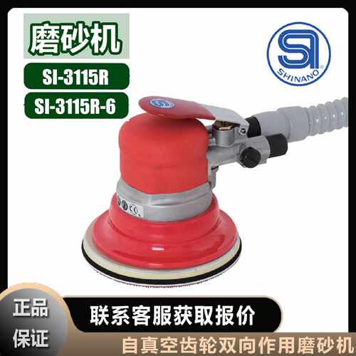 议价信浓SHINANO打磨机 磨砂机SI-3115R双向作用自真空SI-3115R-6