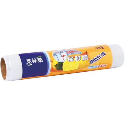 克林莱卷装易撕点断保鲜膜进口膜