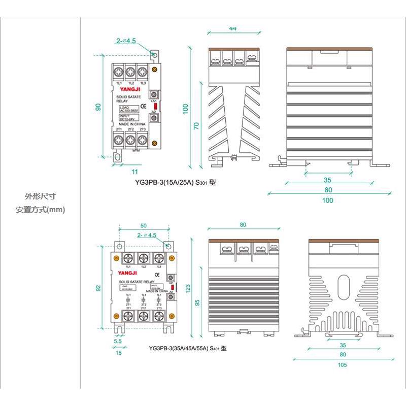 YANGJI 卡规式三相无触点接触器 阳继YG3PB 一体式固态继电器 55A