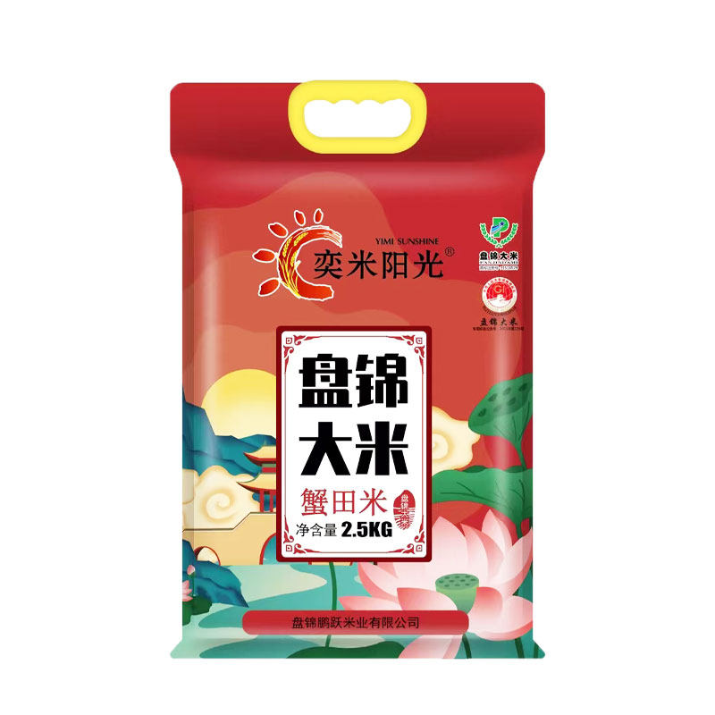 盘锦大米5斤蟹田种植小袋米500g东北长粒香2.5kg真空包装团购福利