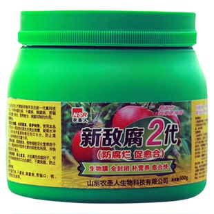 果树苗木树皮伤口愈合剂苹果梨树桃树石榴修剪愈合膏腐烂病干腐病